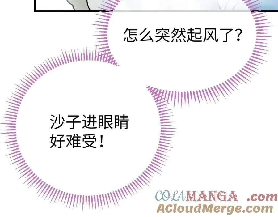 19 果果别怕，狼来救你了！ 第67页