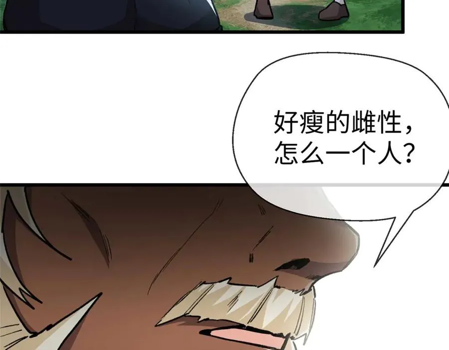 19 果果别怕，狼来救你了！ 第69页