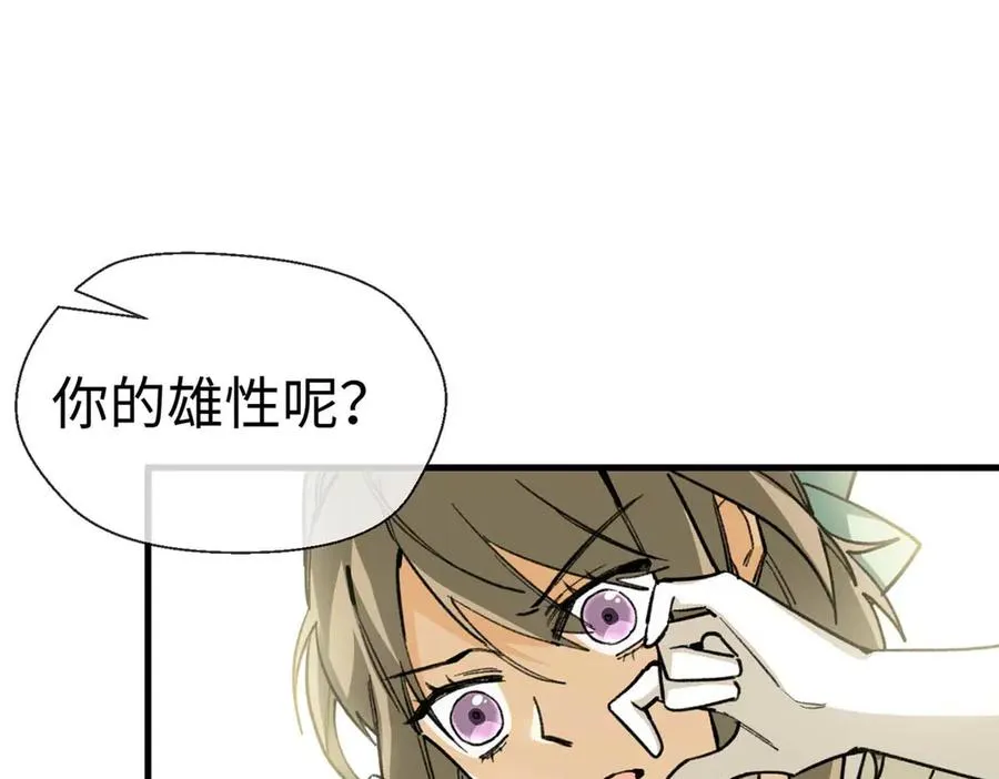 19 果果别怕，狼来救你了！ 第71页