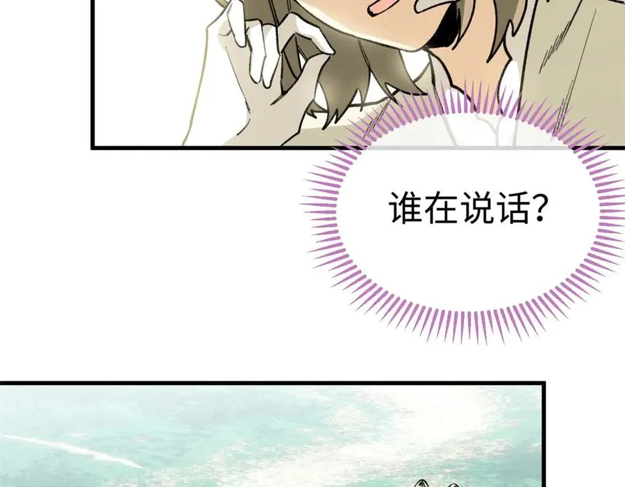 19 果果别怕，狼来救你了！ 第72页
