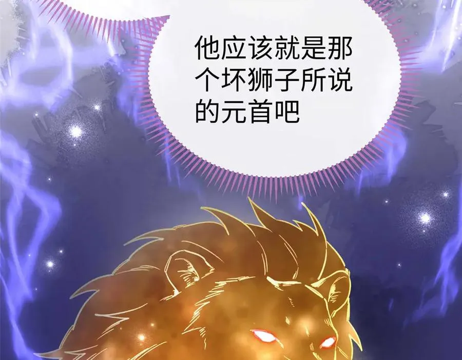 19 果果别怕，狼来救你了！ 第78页