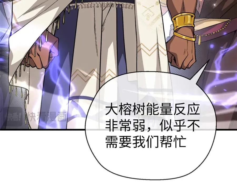19 果果别怕，狼来救你了！ 第81页