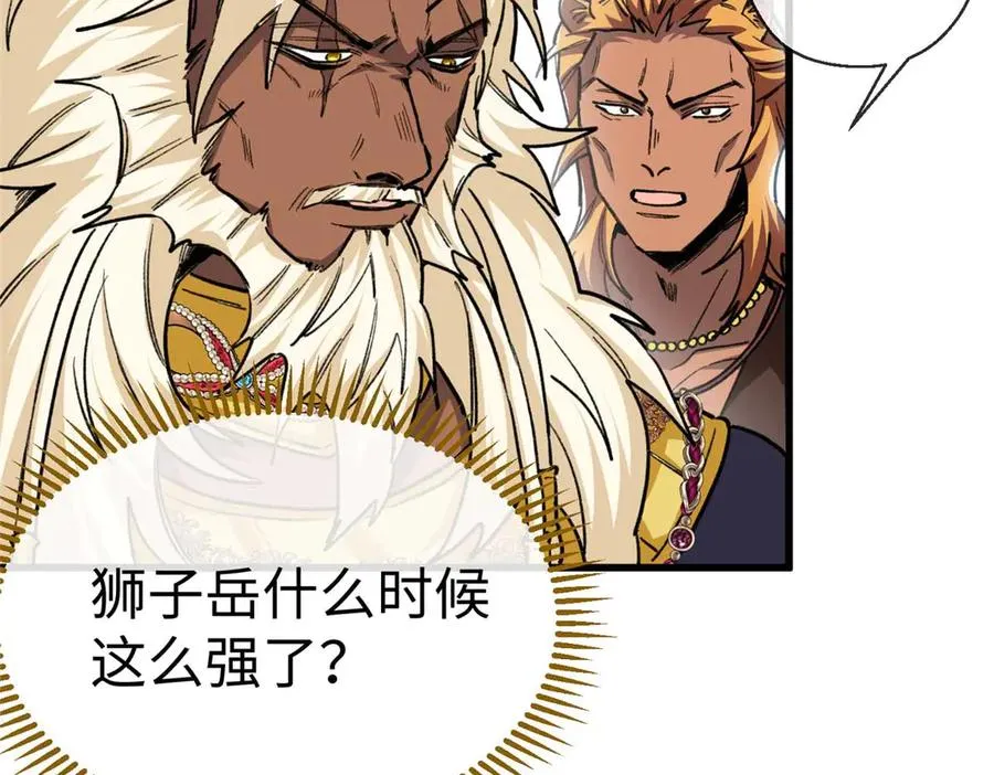 20 抓耳朵也太刺激了 第2页