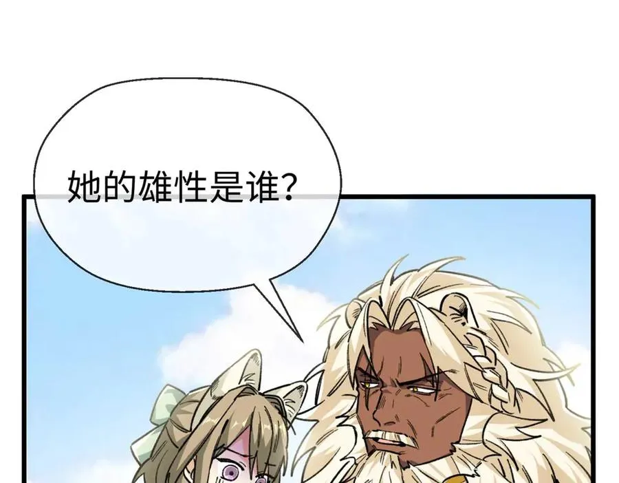 20 抓耳朵也太刺激了 第8页