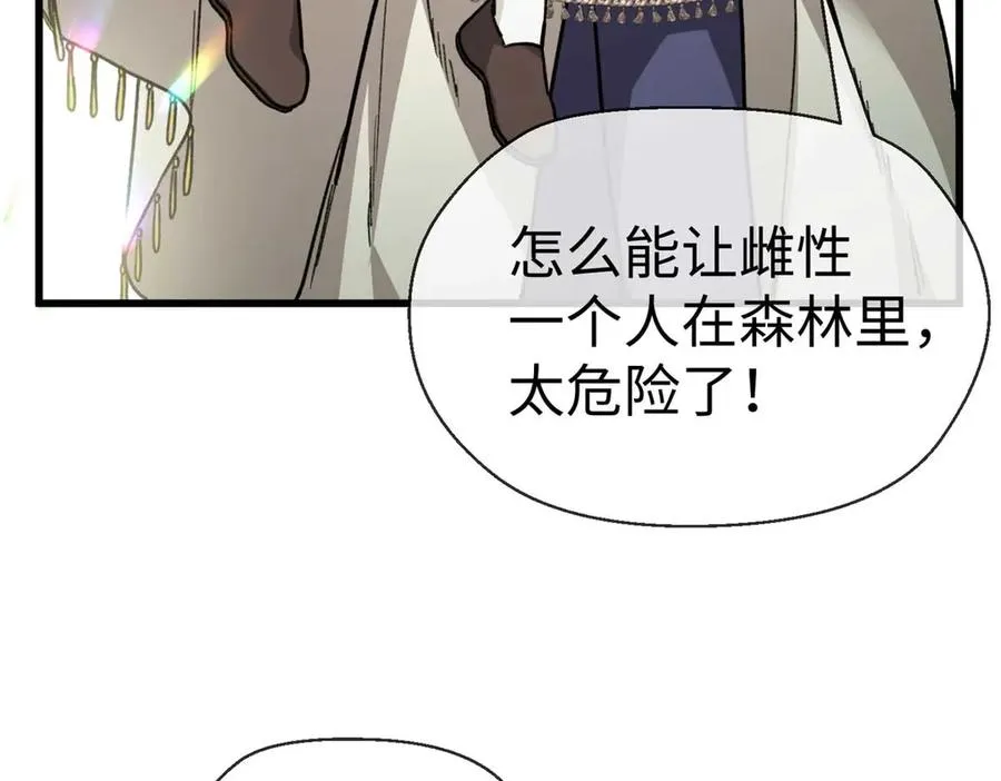 20 抓耳朵也太刺激了 第11页