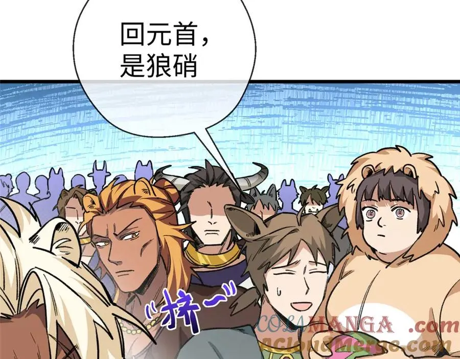 20 抓耳朵也太刺激了 第13页