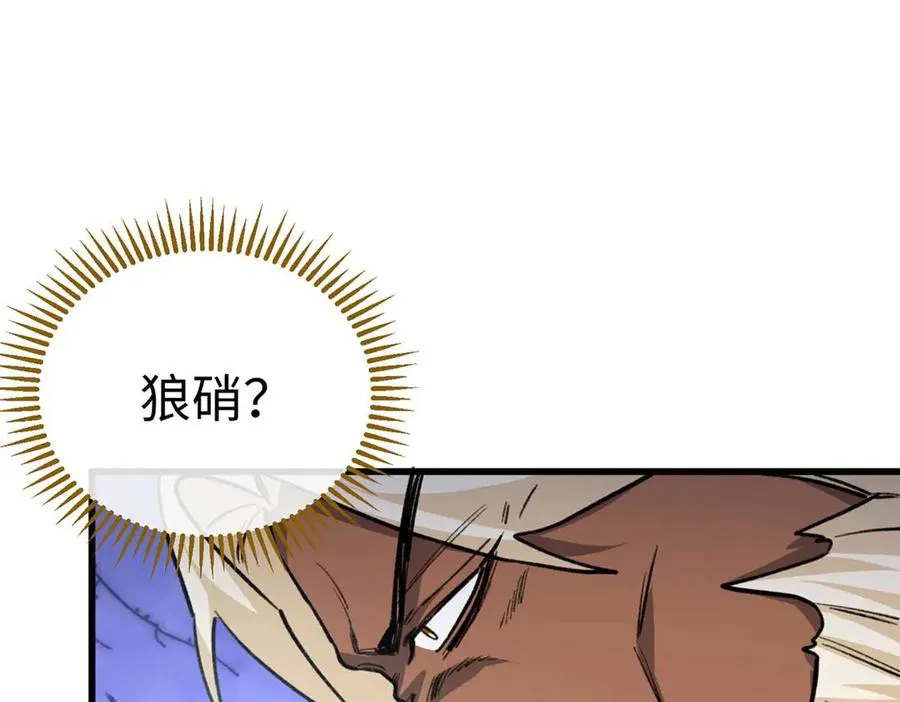 20 抓耳朵也太刺激了 第16页