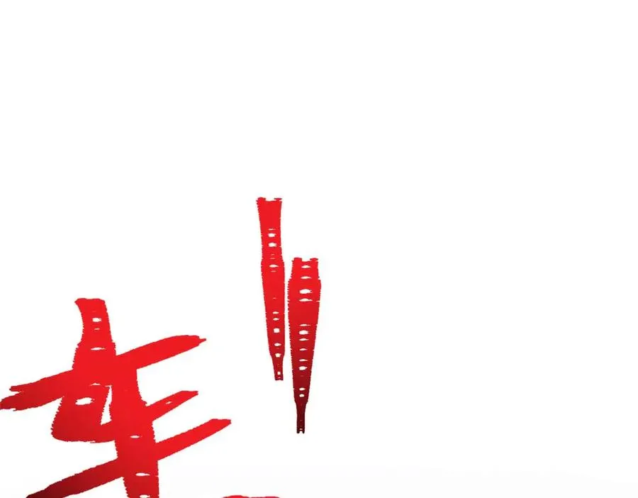 20 抓耳朵也太刺激了 第19页