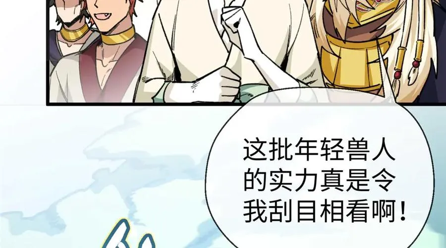 20 抓耳朵也太刺激了 第32页