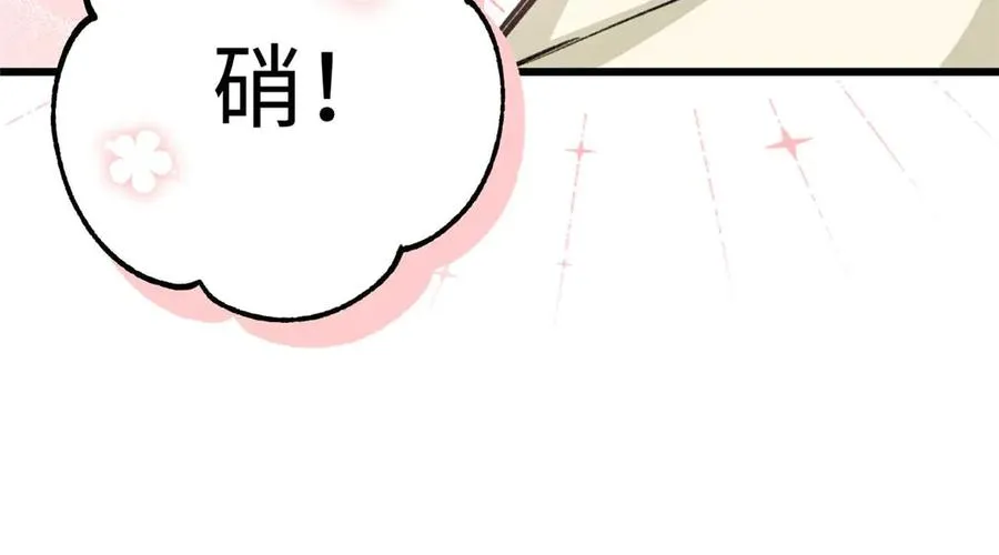 20 抓耳朵也太刺激了 第38页