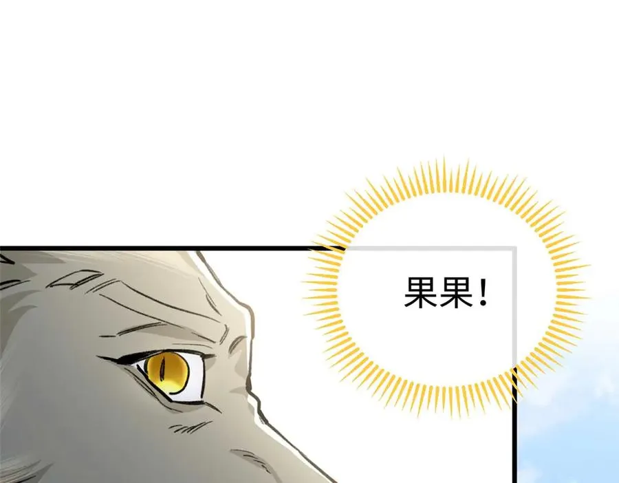 20 抓耳朵也太刺激了 第39页