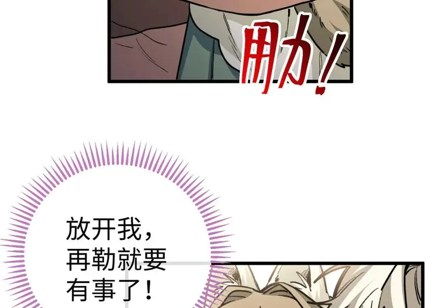 20 抓耳朵也太刺激了 第62页