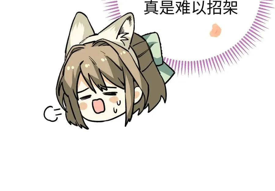 20 抓耳朵也太刺激了 第66页