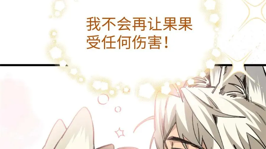 20 抓耳朵也太刺激了 第74页