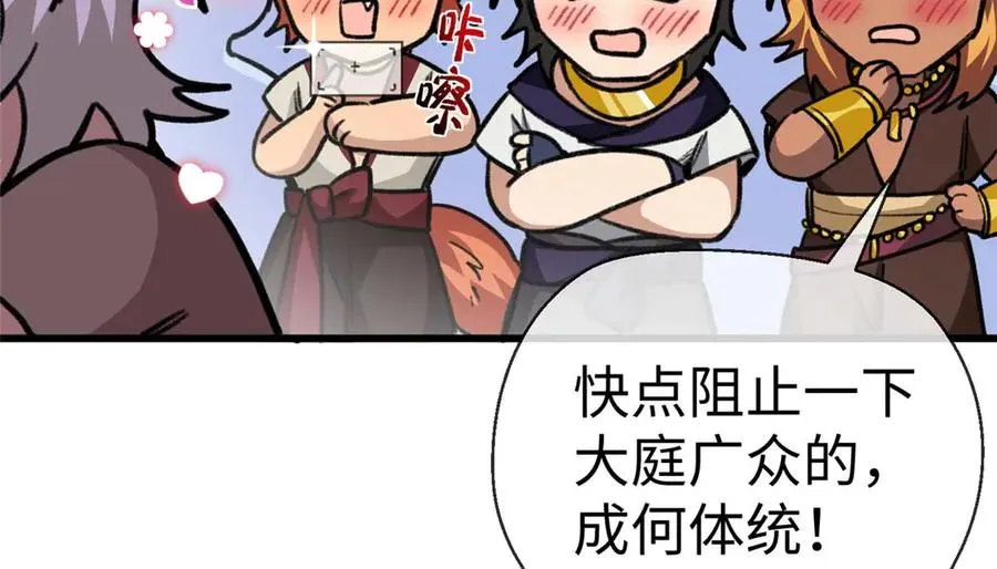 20 抓耳朵也太刺激了 第78页