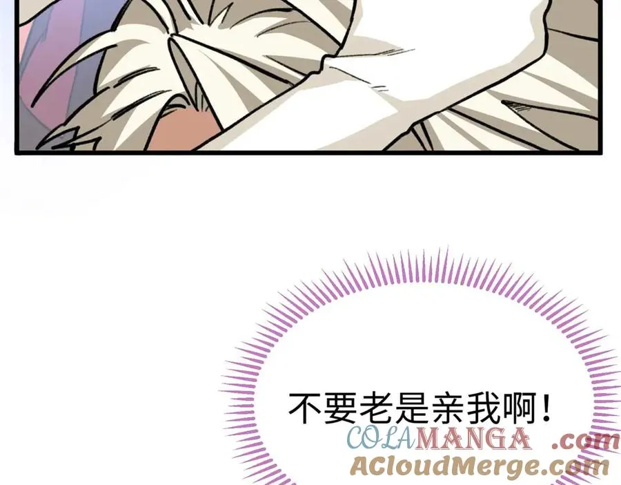 20 抓耳朵也太刺激了 第81页