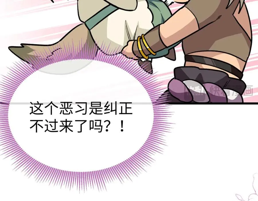 20 抓耳朵也太刺激了 第83页