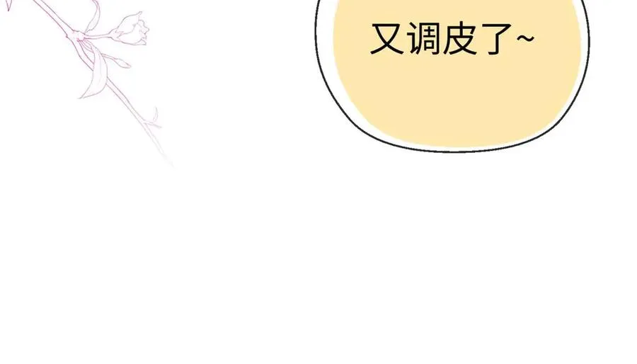 20 抓耳朵也太刺激了 第86页