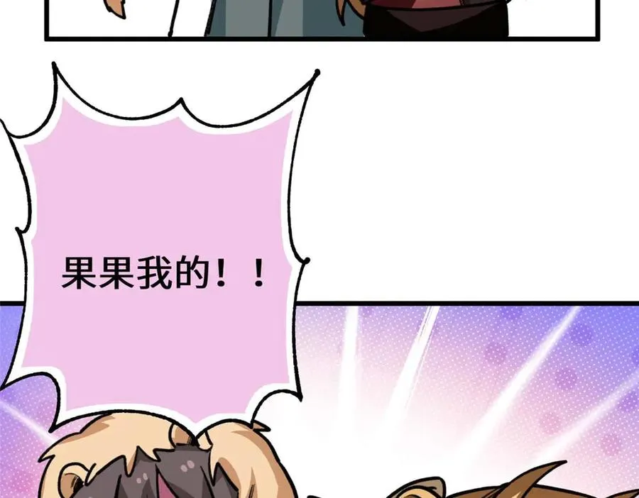 20 抓耳朵也太刺激了 第96页