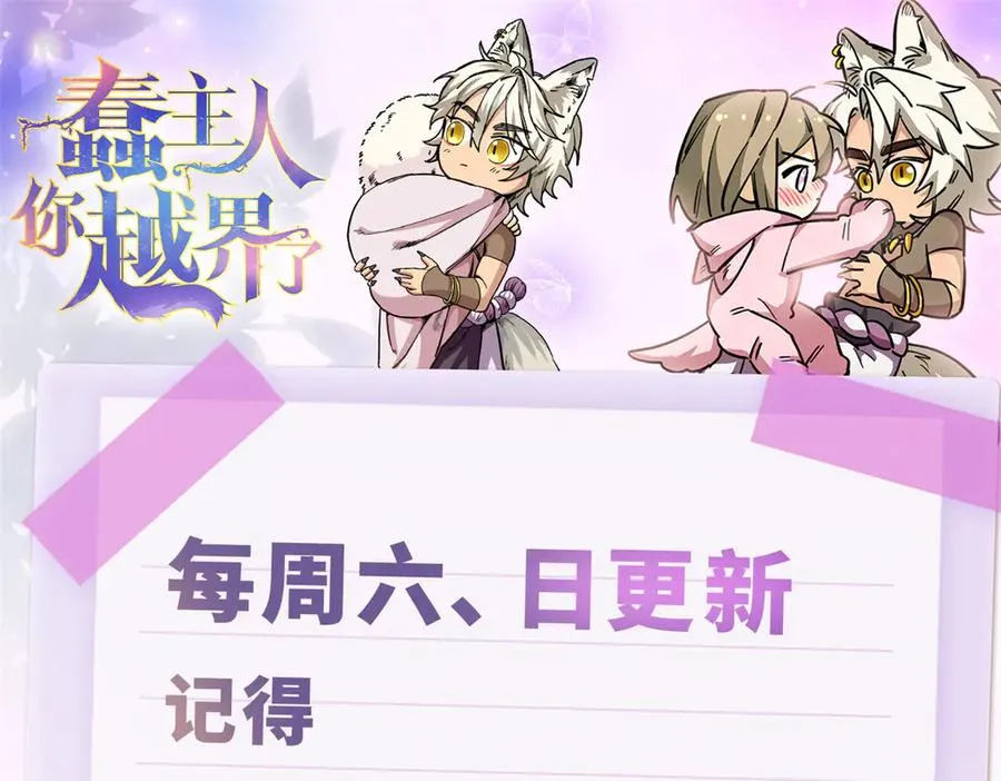 20 抓耳朵也太刺激了 第102页