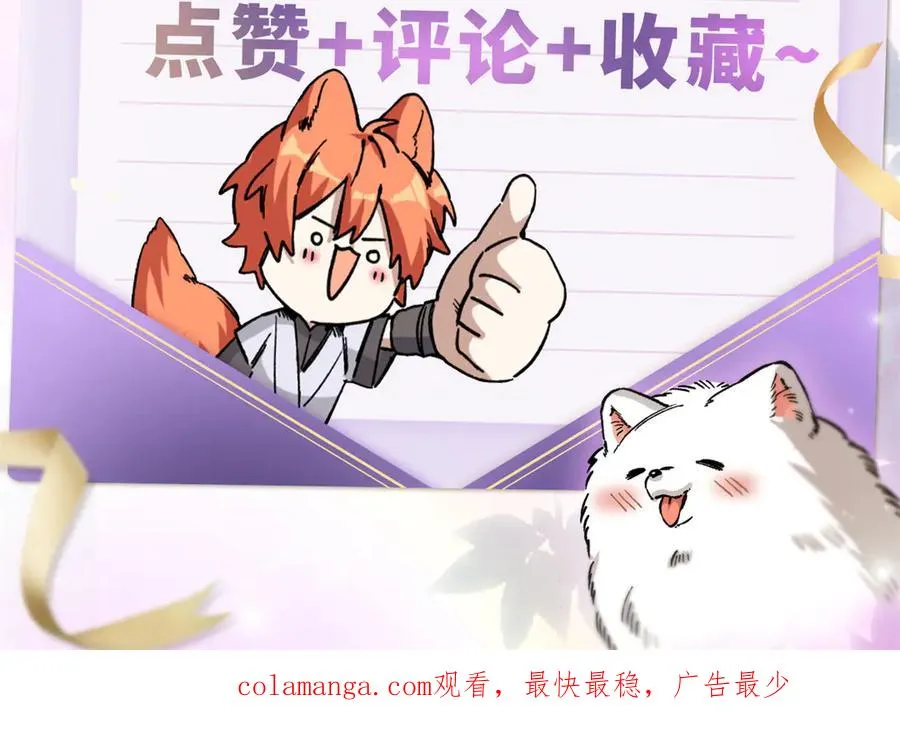 20 抓耳朵也太刺激了 第103页