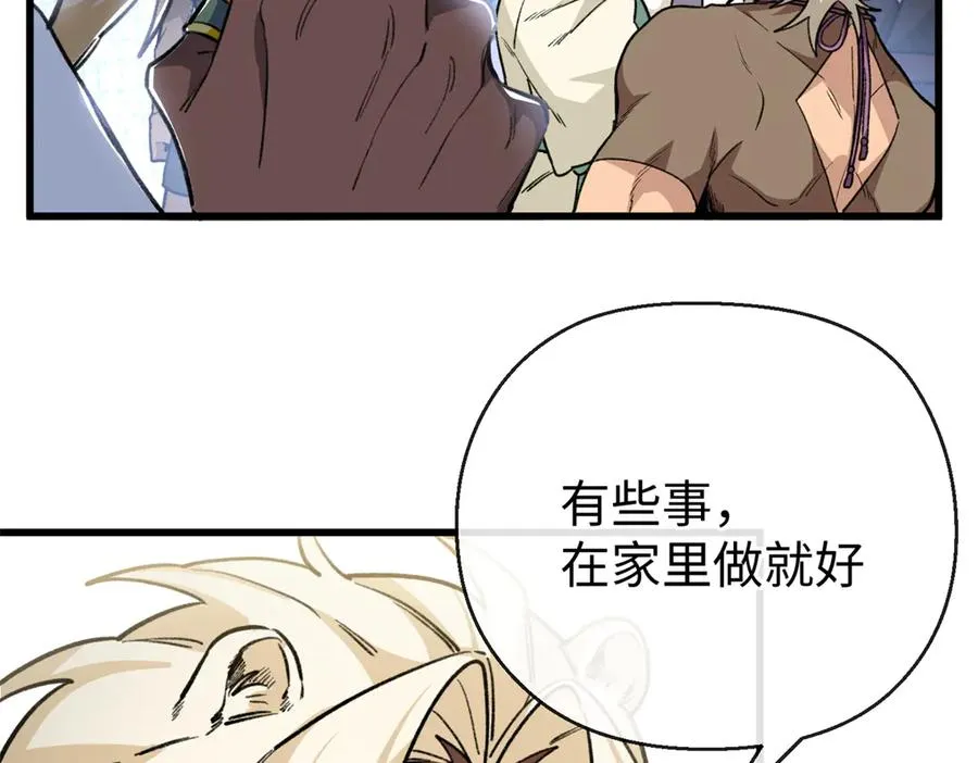21 我的元首叔叔 第6页