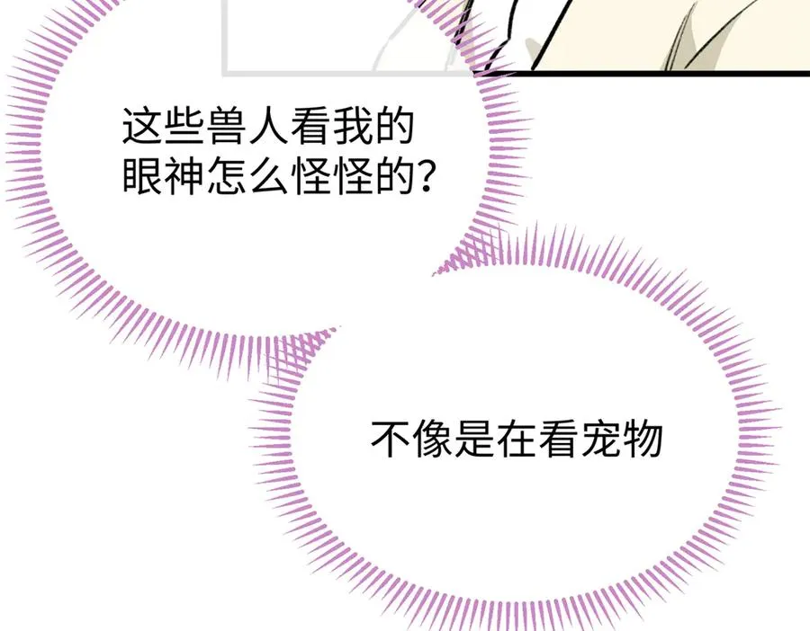 21 我的元首叔叔 第14页