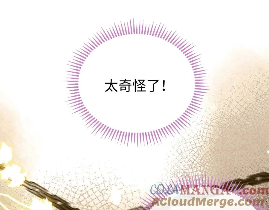 21 我的元首叔叔 第16页