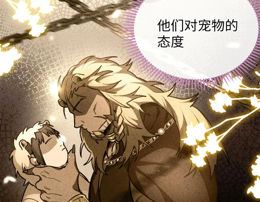 21 我的元首叔叔 第17页