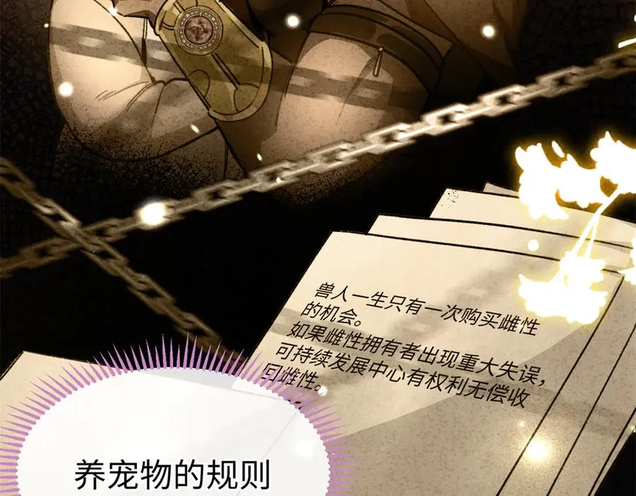 21 我的元首叔叔 第18页