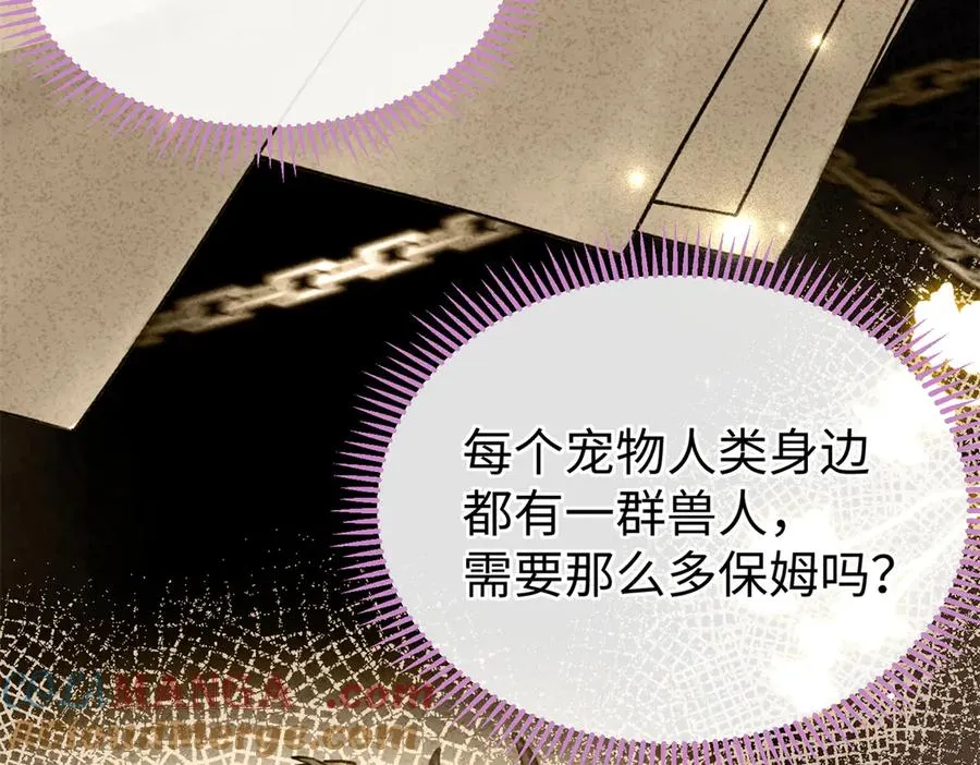 21 我的元首叔叔 第19页