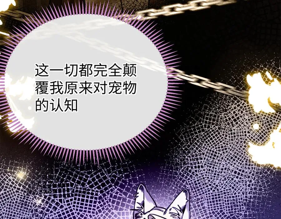 21 我的元首叔叔 第21页