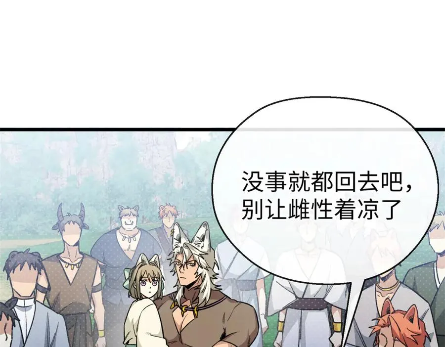 21 我的元首叔叔 第27页