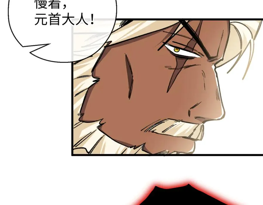 21 我的元首叔叔 第30页