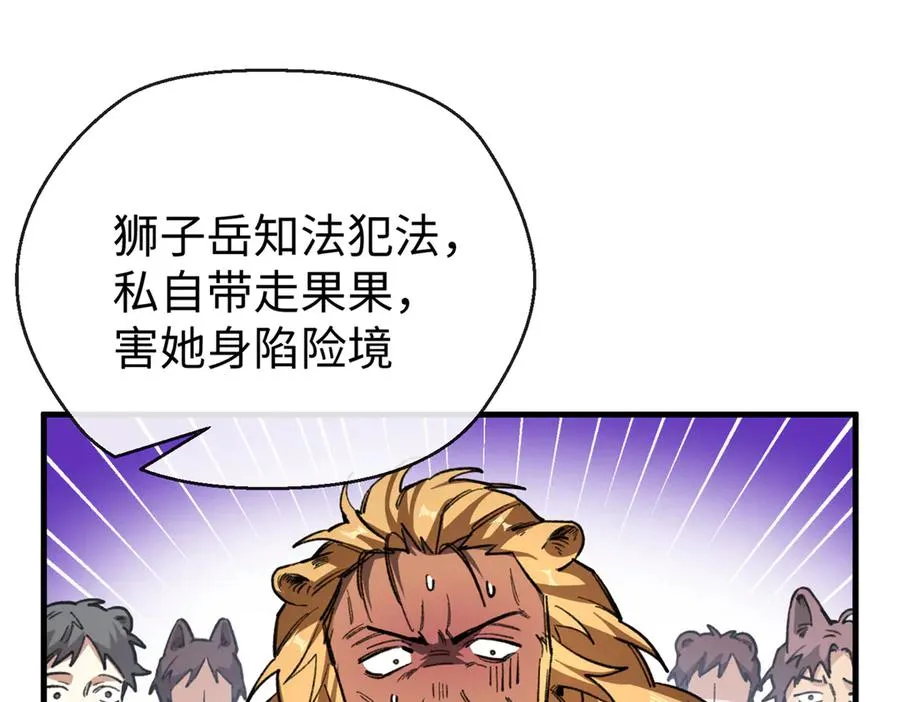 21 我的元首叔叔 第35页