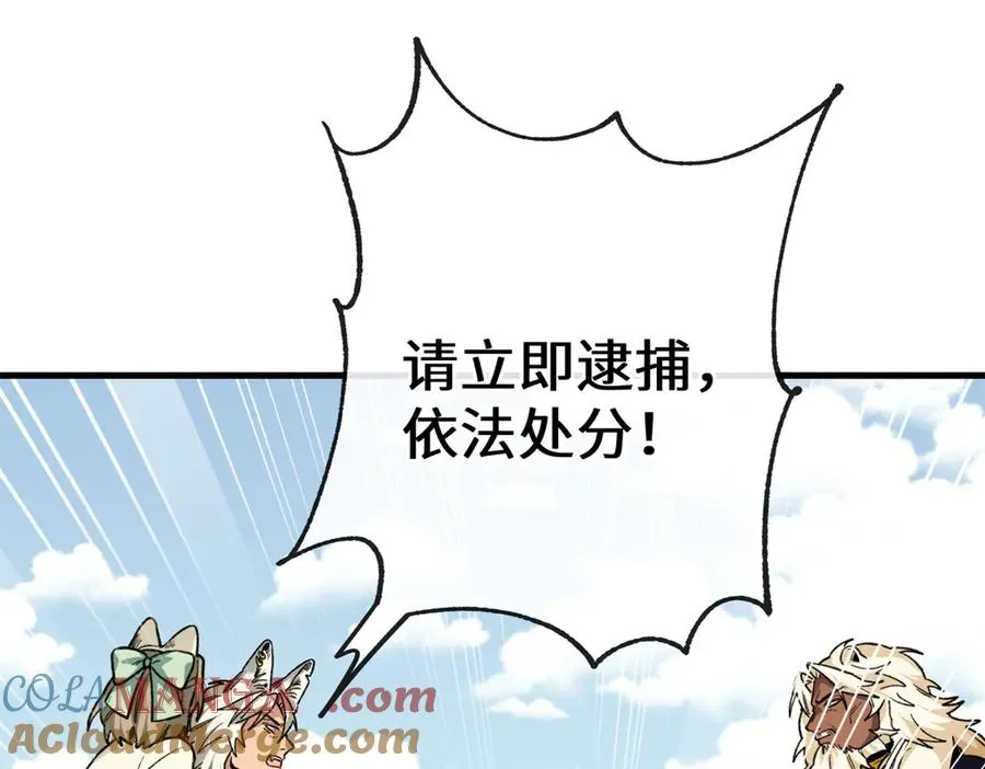 21 我的元首叔叔 第37页
