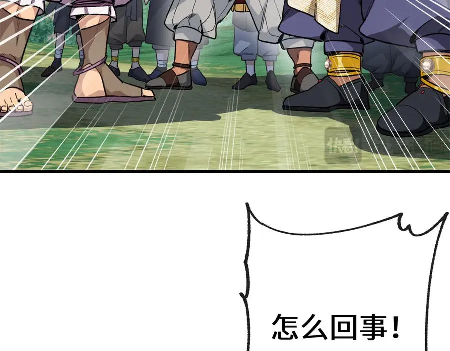 21 我的元首叔叔 第39页