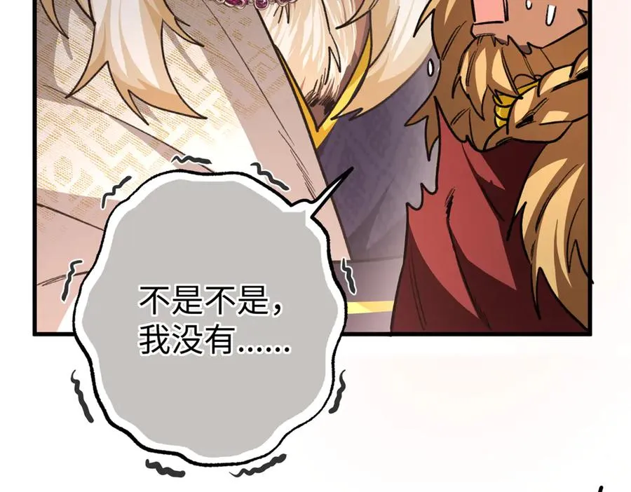 21 我的元首叔叔 第41页