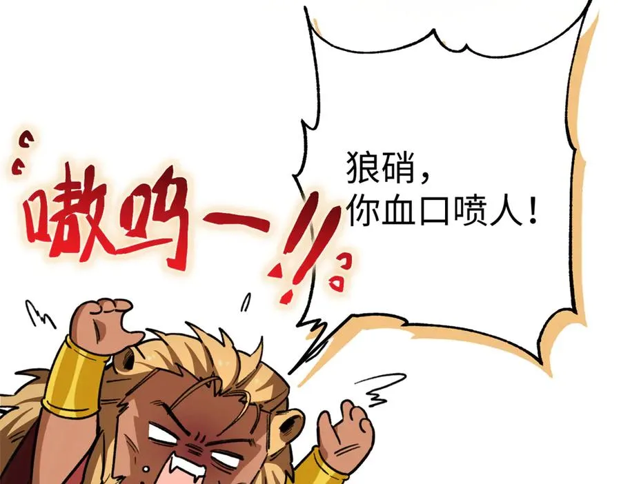 21 我的元首叔叔 第42页