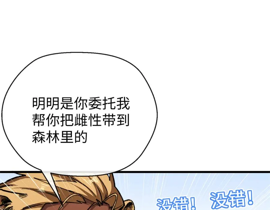 21 我的元首叔叔 第45页