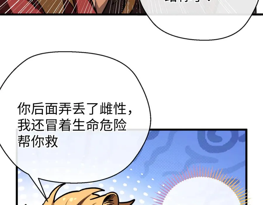 21 我的元首叔叔 第47页