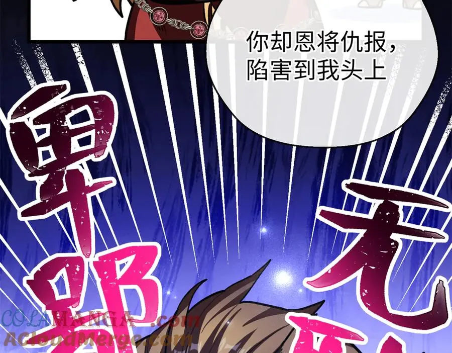 21 我的元首叔叔 第49页