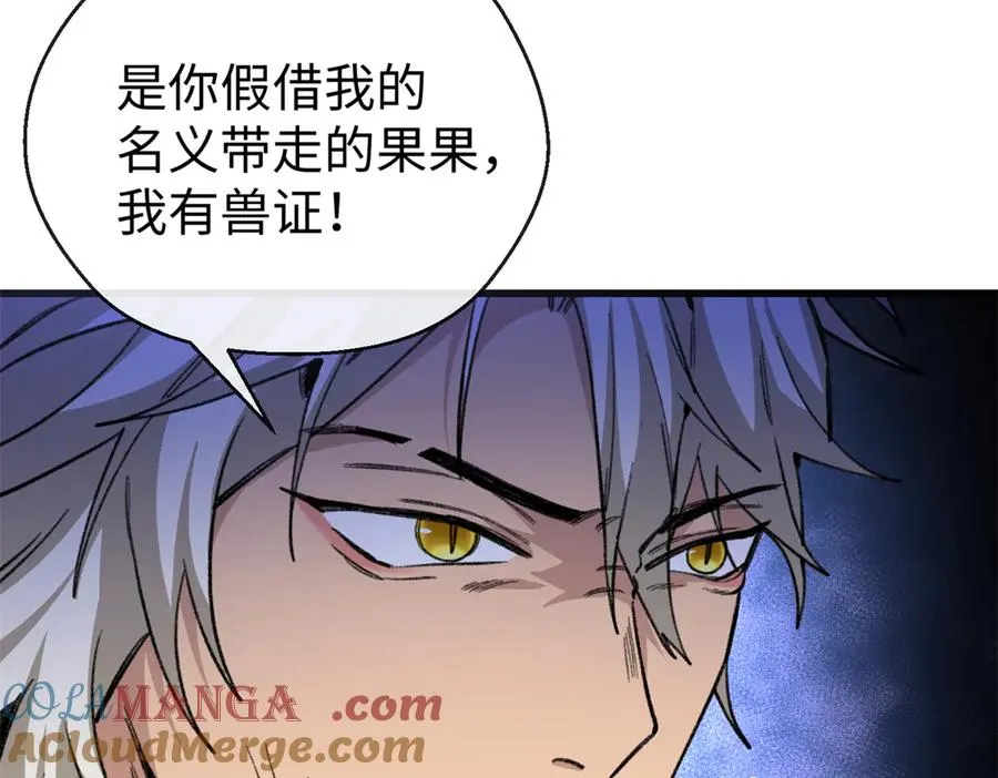 21 我的元首叔叔 第52页
