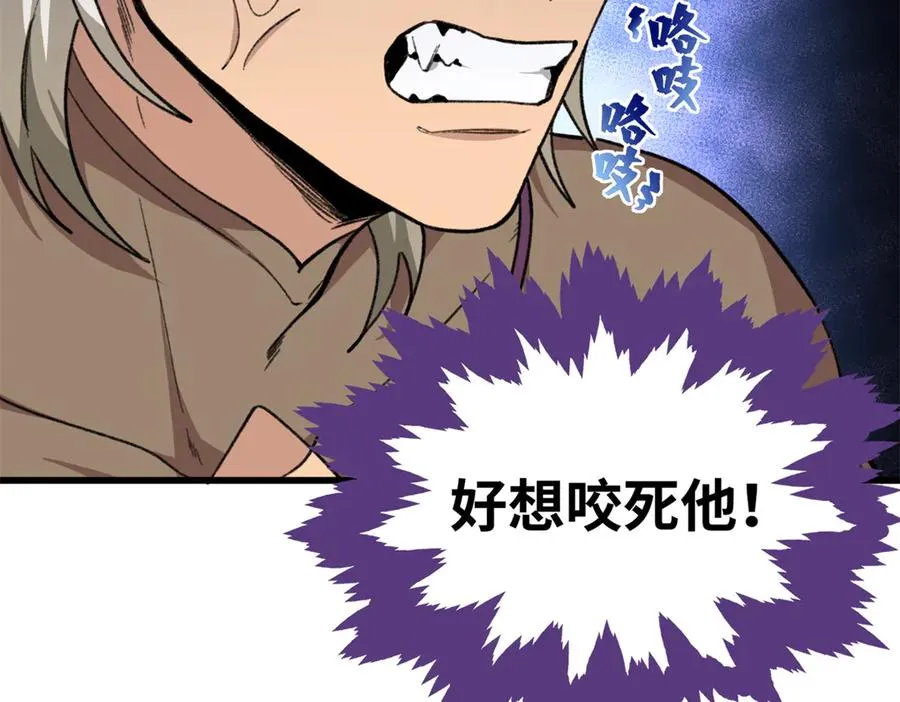 21 我的元首叔叔 第53页