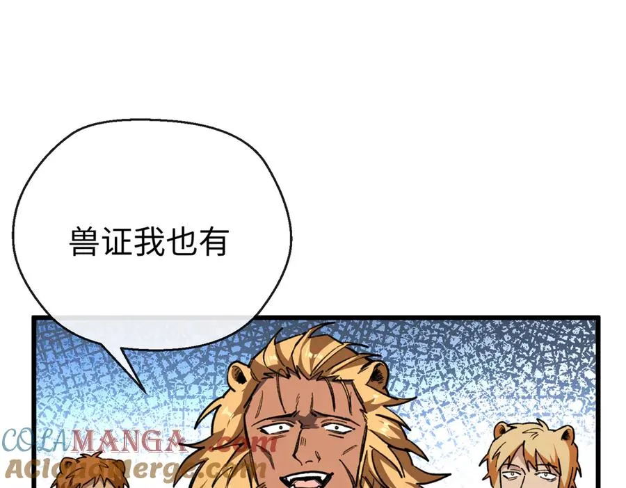 21 我的元首叔叔 第55页