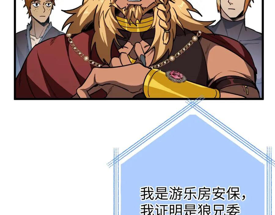 21 我的元首叔叔 第56页