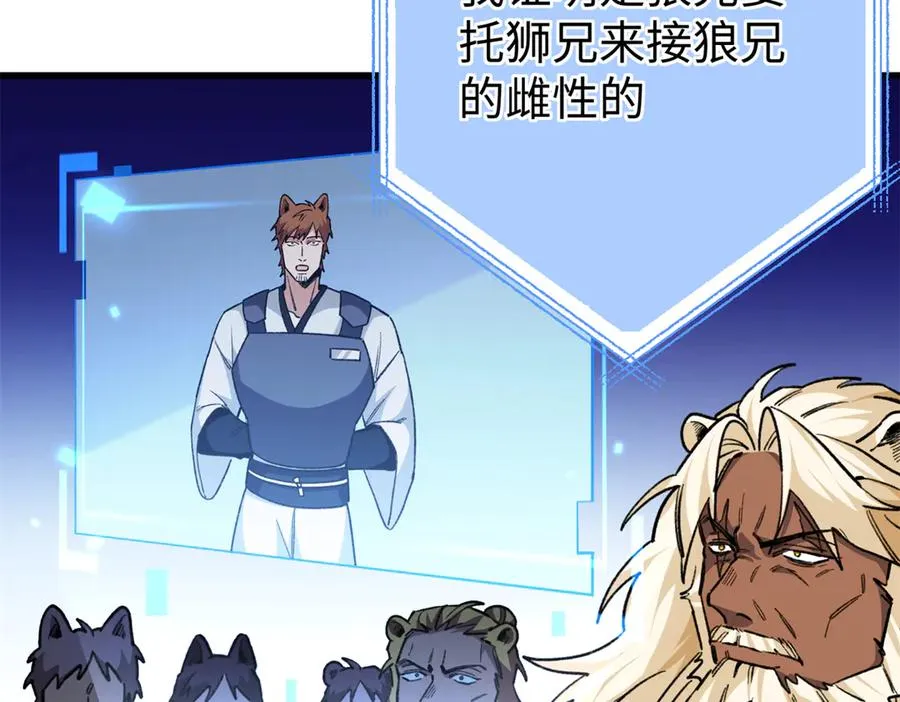 21 我的元首叔叔 第57页