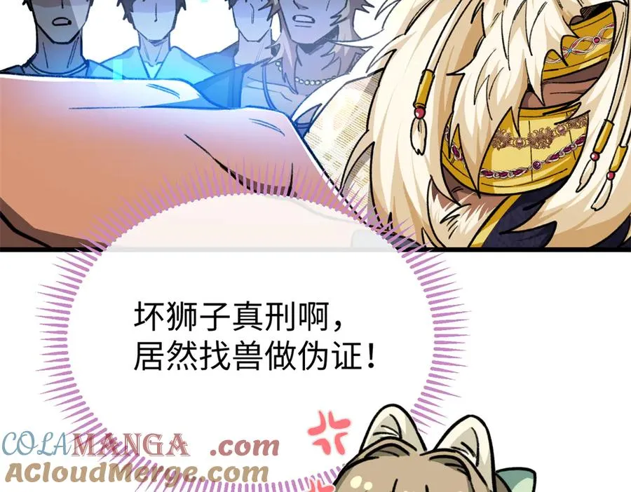 21 我的元首叔叔 第58页
