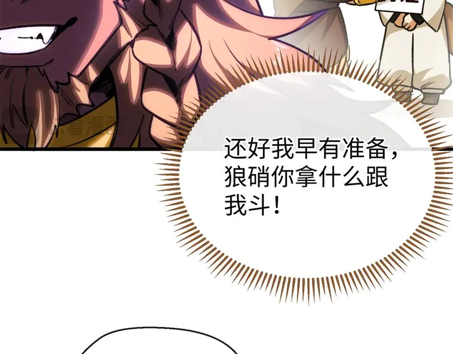 21 我的元首叔叔 第60页