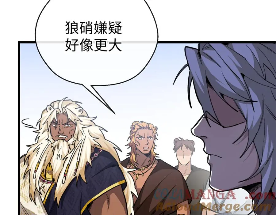 21 我的元首叔叔 第61页